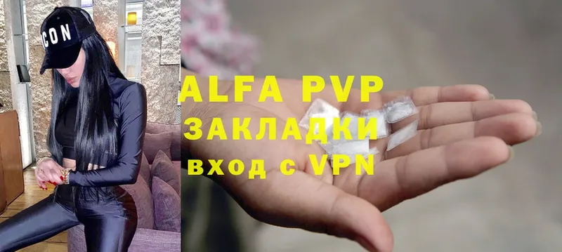 APVP Соль  закладки  Звенигород 