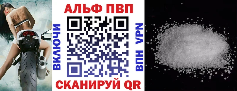 Alfa_PVP VHQ  Звенигород 