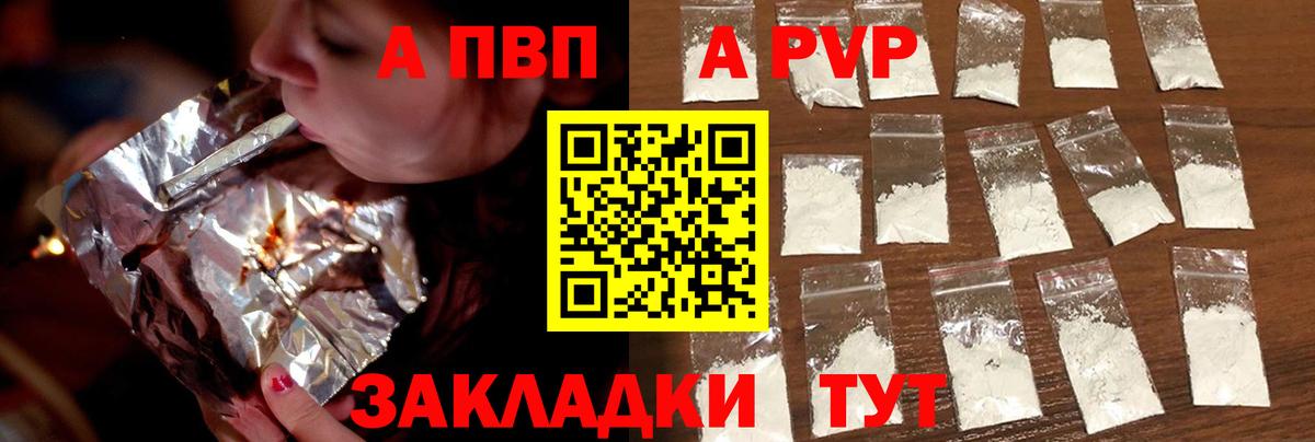 Звенигород  Alpha PVP СК  Alfa_PVP  Вход с VPN  Alfa_PVP Crystall 