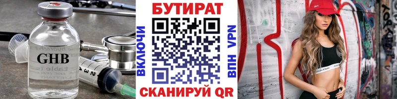 Бутират буратино  KRAKEN рабочий сайт  Звенигород  цены наркотик 