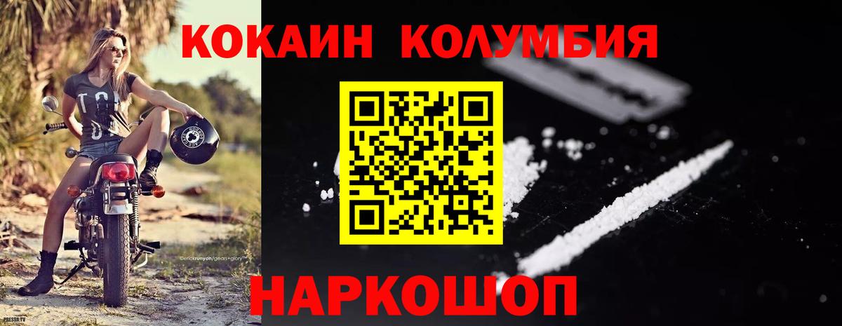 Cocaine Боливия Звенигород