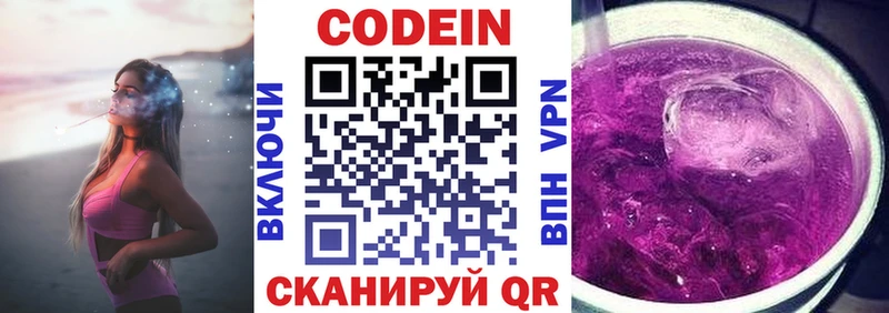 дарк нет телеграм  Звенигород  Кодеин напиток Lean (лин) 