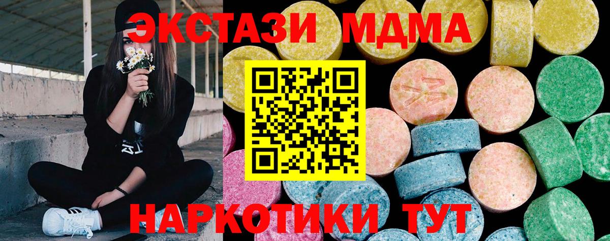 ЭКСТАЗИ  Ecstasy 300 mg  kraken как войти  Звенигород  Экстази Cube  Вход с VPN 