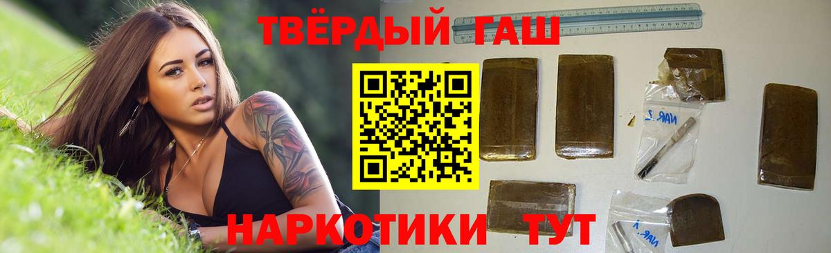 Гашиш Cannabis  Гашиш гарик  Звенигород 