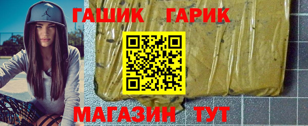 ГАШ убойный Звенигород