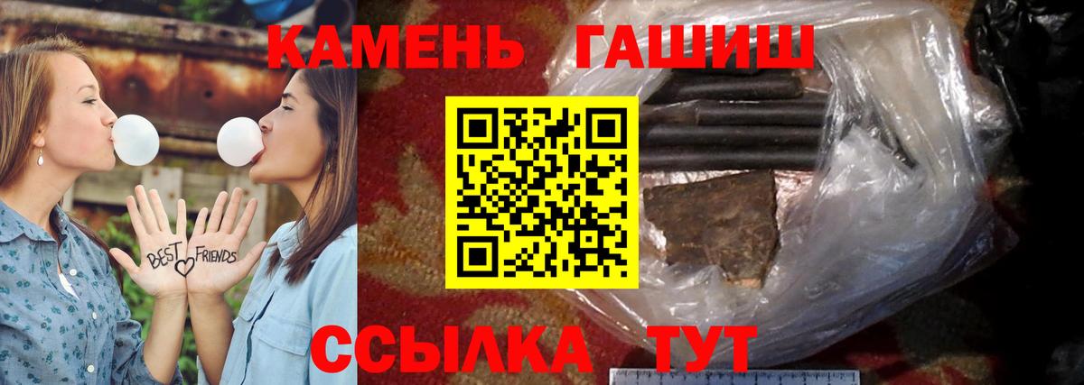 Звенигород  Гашиш Изолятор  Вход с VPN  ГАШИШ Ice-O-Lator 