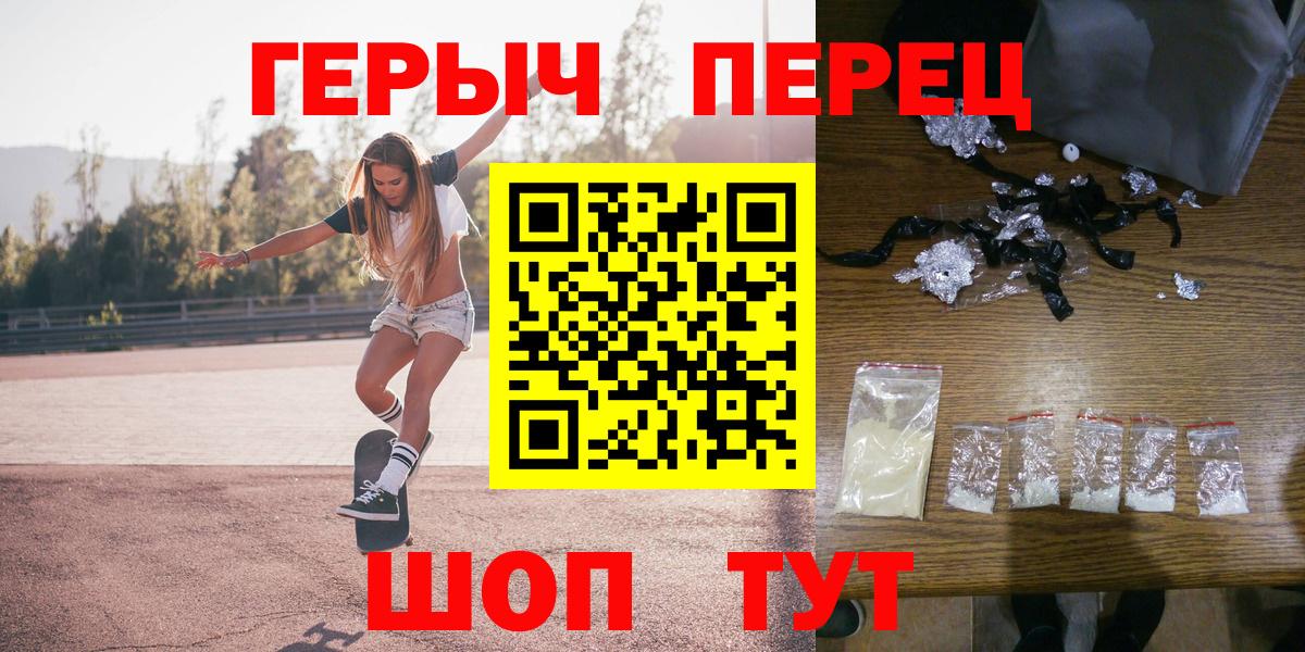 ГЕРОИН хмурый Звенигород