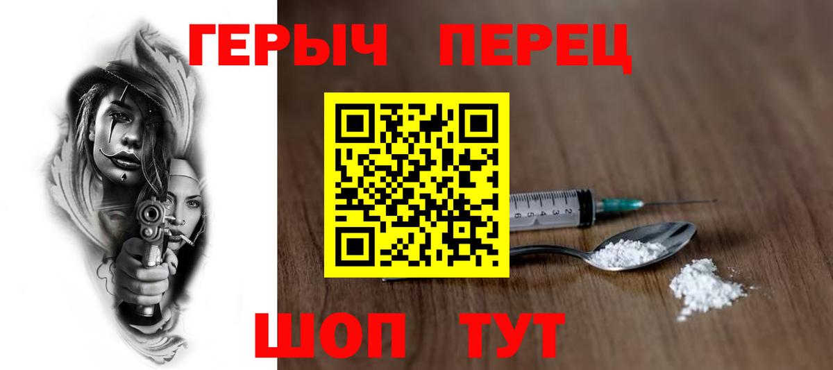 Звенигород  Героин Афган  ГЕРОИН  Вход с VPN 