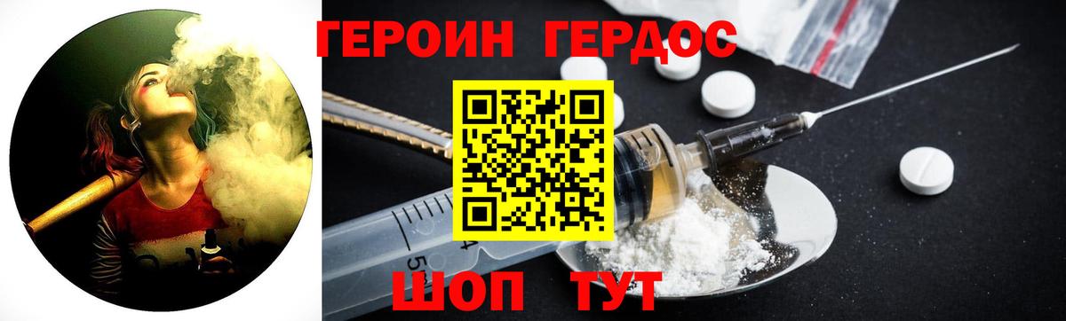 Героин афганец  ГЕРОИН  Звенигород 