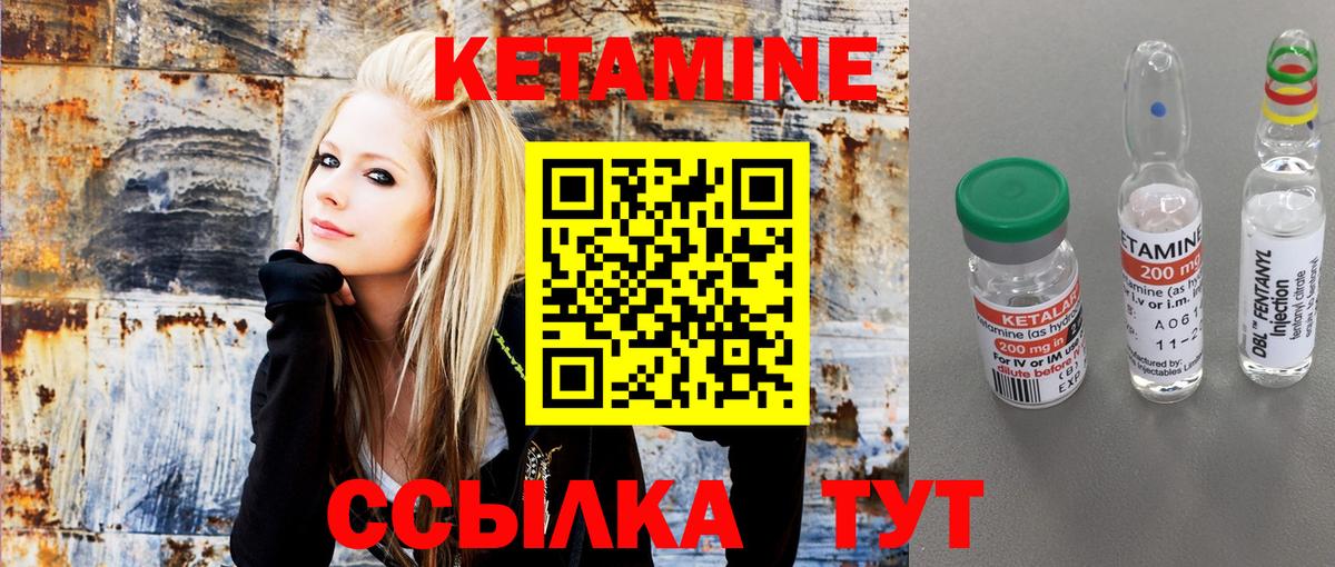 Кетамин ketamine Звенигород