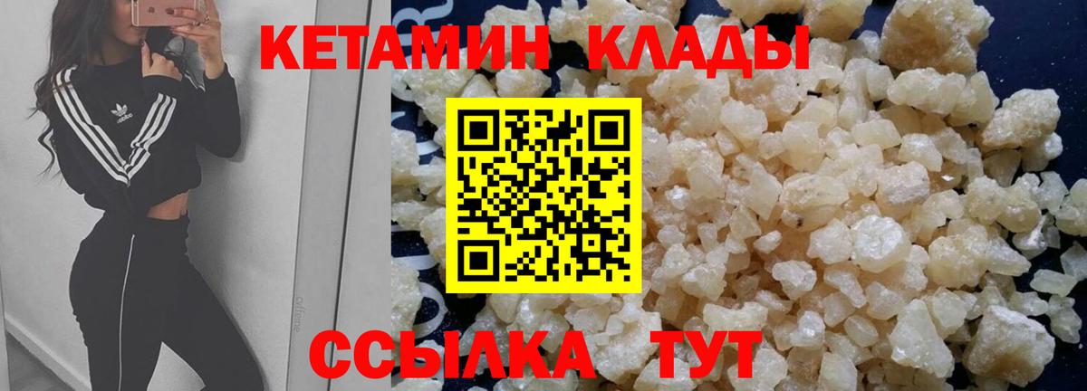 Кетамин VHQ Звенигород
