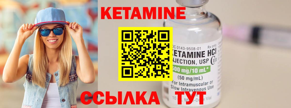 Кетамин ketamine  КЕТАМИН ketamine  Звенигород 