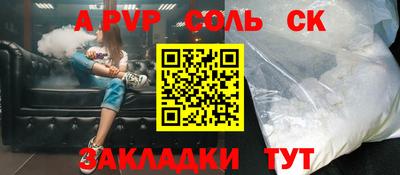 ALPHA PVP Гусев