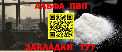ALPHA PVP Гусев