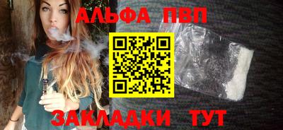 альфа пвп Беслан