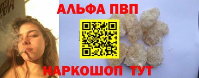 альфа пвп Беслан