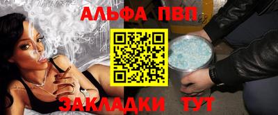ALPHA PVP Гусев