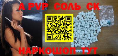 ALPHA PVP Гусев