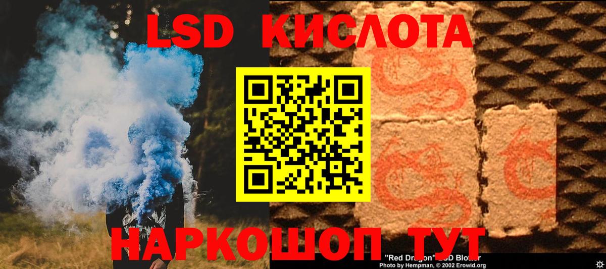 Лсд 25 экстази ecstasy Звенигород