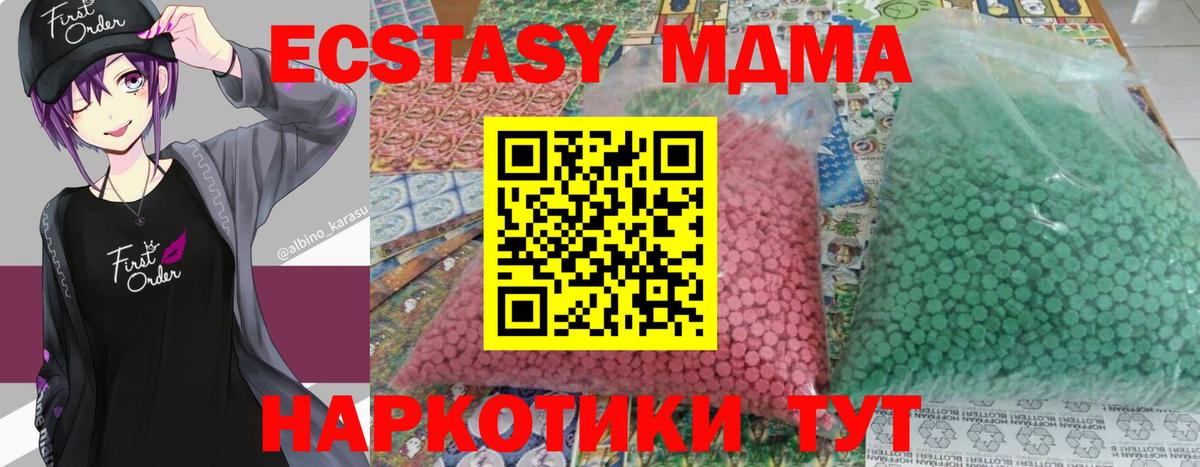 МДМА молли Звенигород