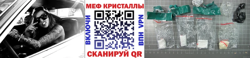 продажа наркотиков Звенигород Мефедрон мука