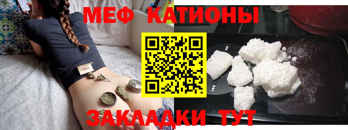 МЕФ mephedrone  Мефедрон  Звенигород  Вход с VPN  МЯУ-МЯУ мука 
