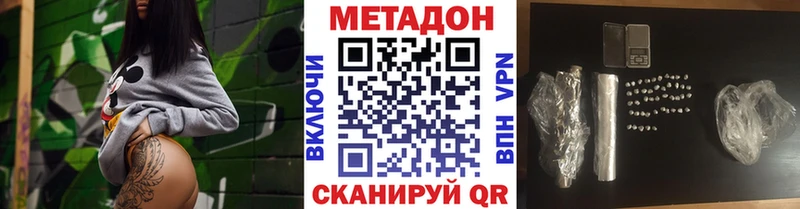 МЕТАДОН methadone  Звенигород 