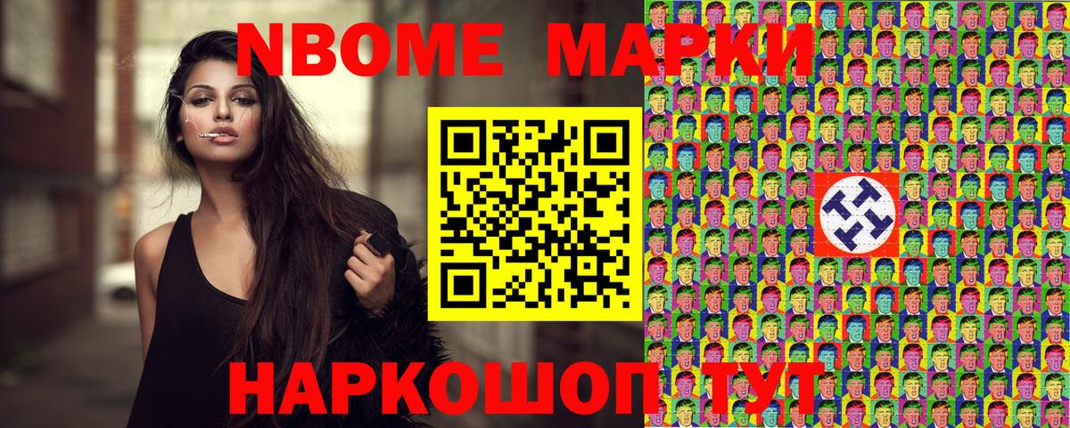 Наркотические марки 1,5мг Звенигород