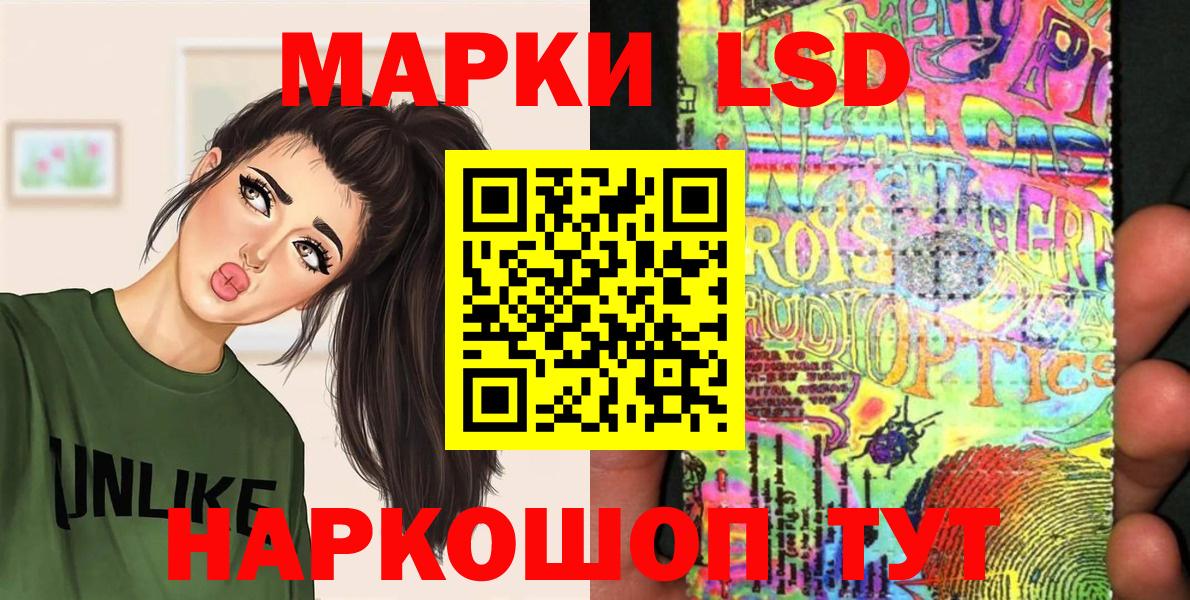Марки NBOMe 1,8мг  Вход с VPN  Марки 25I-NBOMe  Звенигород 