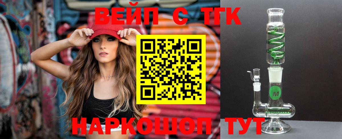 Дистиллят ТГК концентрат  Вход с VPN  продажа наркотиков  Звенигород 