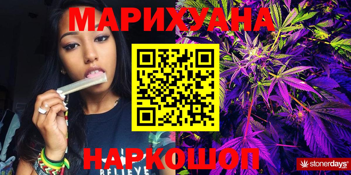 Бошки Шишки THC 21% Звенигород