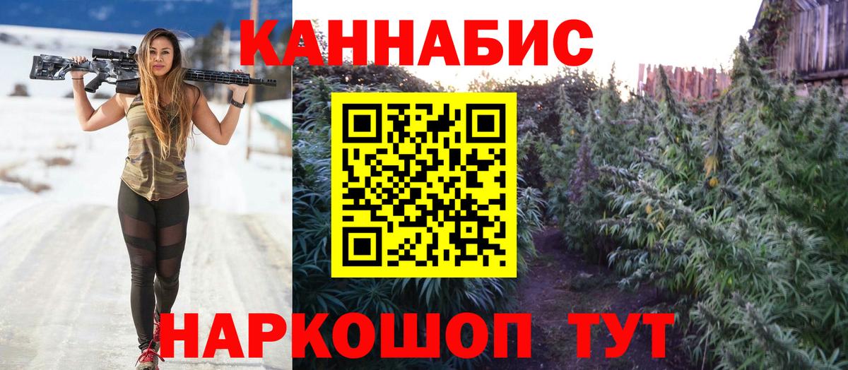 Каннабис White Widow  Вход с VPN  Марихуана марихуана  Звенигород  Бошки Шишки MAZAR 